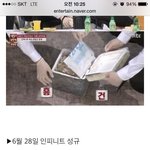 [인피니트] 성규<b>냉장</b>곸ㅋㅋㅋ