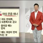 [콜로라도] 남자라면 반드시 해야할 여성존중 <b>보행</b>매너.JPG