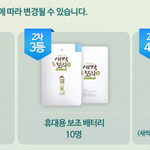 [이벤트정보] 새싹<b>보리</b> 사진만 올리면 경품이 와르르륵