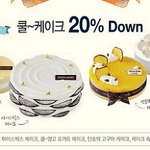 뚜레쥬르 여름간식 오늘까지(~8월12일) 할인