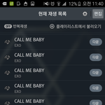 [EXO] 스밍도 돌려@@@@@@@