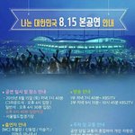 [EXO] 야 나는대한민국 그라운드 4시<b>입장</b>인데