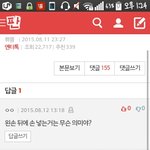 [EXO] 시발얘답글개<b>터짐</b>ㅋㅋㅋ