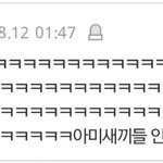 [인피니트] <b>고닉</b>들 엔톡에 댓글쓰는건 좋은데