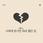 [헤어진뒤에] 헤어지고 나서 <b>후회</b>하는 것들 7가지