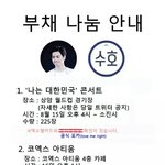 [EXO] 헐 시바 나눔받으려했는데 공식포카<b>검사</b>..