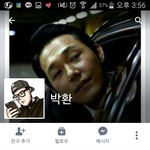 경기도이천에사는 박환아시나요??