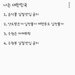 [EXO] 이거 짹짹이에다 올려줘