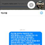[EXO] 얼굴책 페이지에 일단 올림