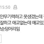 [방탄소년단] 엄청난 모순덩어리