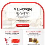 우리 신혼집에 필요한 건???