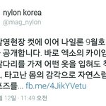 [카이] 종인이 나1일론 <b>페북</b> 트위터 업뎃