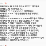[인피니트] 아 진짜 공카에 어떤 뇌텅텅이