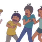 [인피니트] 저거 명수가 다보는데