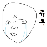 [드루와] 내 첫키스 경험담