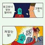지금 내가 만나고 있는 애가 진짜 친구인지 모르겠다