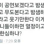 [댓글부탁해] 뷰티분이 올린 <b>무도</b> 가요제 관한 트윗 글.