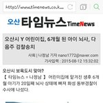 [꼭봐주세요] <b>오산</b>어린이집