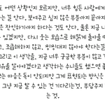 [인피니트] 뭔가 <b>이말</b> 공감됨