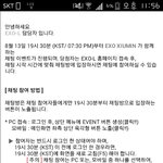 [시우민] +추가)나 당첨됐어 ㅠㅠ