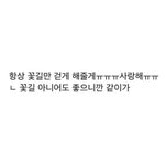 [인피니트] 오늘 <b>명수</b>의 명언은 짱이었지...