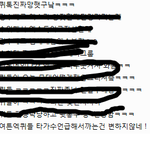 [EXO] 좋은<b>말로</b>할때나가라
