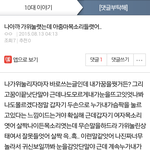 [댓글부탁해] 어제새벽에<b>이글</b>본사람