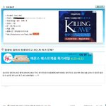 (방탈죄송)<b>맘충</b>은 정당한 표현이라는 오유... 너무한 거 아닌가요