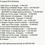 [EXO] 8월<b>달</b>엑소스케줄임