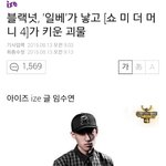 [EXO] 검은넛새끼 <b>겁나</b> 까이는중