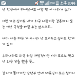[댓글부탁해] 남자<b>아이</b><b>돌들</b>과 sex하고싶다던 <b>여자</b>의 현재