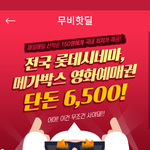 영화 좋아하는분들 영화표 할인 받아보세요. 