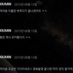 [시우민] <시우민 채팅>빵은 역시 <b>모카</b>빵ㅋㅋㅋㅋ