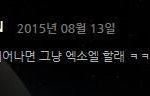 [시우민] (감동주의) 시우민 다음에 태어나면.... 