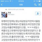 [인피니트] 참 <b>울림</b>아 제발....