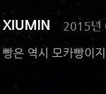 [EXO] 민석이 채팅 꿀정보만.ㅈㅍㅈ