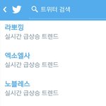 [시우민] 트위터가 알아서 민석이 <b>채팅</b> 정리해줌 ㅋㅋ