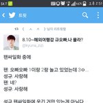 [인피니트] 인피니트 일화좀