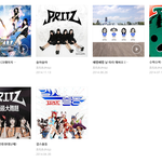 여러분 작년 나치 문양으로 논란이 된 프리츠랑 2007년 모무스...