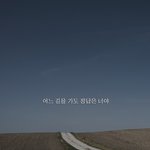 [댓글부탁] 나같은 애 또 있어?