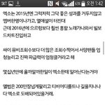 [EXO] 이번년도에 <b>열애</b>설터지면 저글은 70프로가맞다고...생각든다