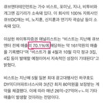 +비스트 컴백시기에 현아 티저찍으러 놀러간 큐브