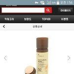 [댓글부탁] 썬크림 몰래바꾼 친구