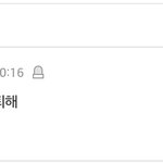 [방탄소년단] 이게 왜 베<b>댓</b>이 되어있냐
