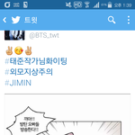 [방탄소년단] 애들도 웹툰 <b>보나</b>봐ㅋㅋ