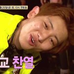 [드루와] 애교쟁이 <b>박찬열</b>