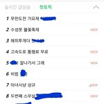 [인피니트] 어허잇 7위
