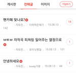 [댓글부탁해] 수정)현아 팬들의 까내리기