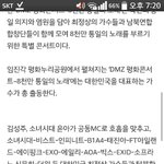 [EXO] 뭐야 엑소 <b>평화</b>콘서트나오네