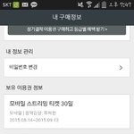 [인피니트] 얘드라 나 스밍권 샀어!!